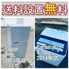 送料設置無料❗️🌈限界価格に挑戦🌈冷蔵庫/洗濯機の今回限りの激安2点セット♪