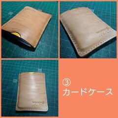 オリジナルの革小物製作教室の画像