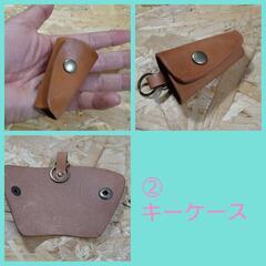 オリジナルの革小物製作教室の画像