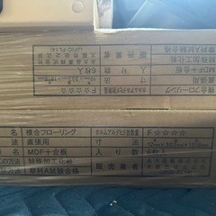 残り2箱