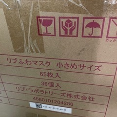 リブふわマスク小さめサイズ 65枚×35合計2275枚の画像
