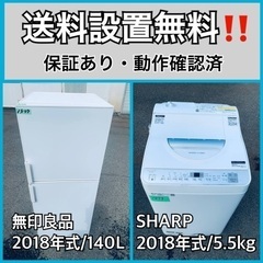  超高年式✨送料設置無料❗️家電2点セット 洗濯機・冷蔵庫 1010