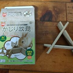 小動物用備品セットの画像