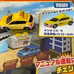 トミカ　アクション高速道路の画像