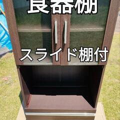 取引中②食器棚　スライド棚付