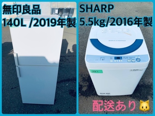 ⭐️2019年製⭐️ 限界価格挑戦！！新生活家電♬♬洗濯機/冷蔵庫♬101