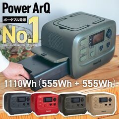 ポータブル電源　パワーアーク スマートタップ SmartTap PowerArQ 3 　ポタ電の画像