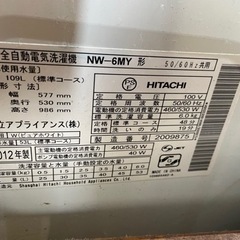日立　HITACHI 2012年製洗濯機　※問い合わせ多数の為、一旦受付停止致します。の画像
