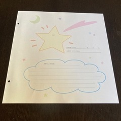 【新品未使用】KOKUYO コクヨジョイナーアルバム用フリー台紙　ベビー誕生用セットの画像