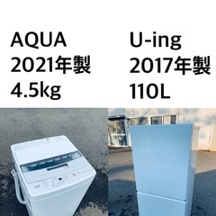 ★⭐️送料・設置無料★  高年式✨★家電セット 冷蔵庫・洗濯機 2点セット