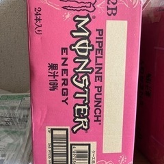 モンスターピンク