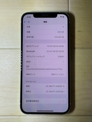 中古　iPhone 12 グリーン 256 GB SIMフリー