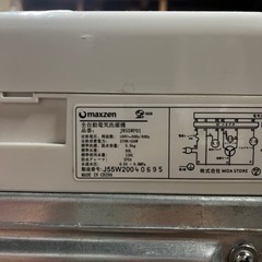 【簡易清掃・動作確認済】洗濯機5.5kg　maxzen／マクスゼン  JW55WP01  2020年製