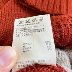 トナカイセーター　Vネック　ユナイテッドアローズの画像