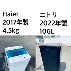 ✨⭐️送料・設置無料★  高年式✨家電セット 冷蔵庫・洗濯機 2点セット★