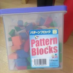 【値下げ中！】パターンブロック