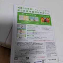 Wiiフィットプラスの画像