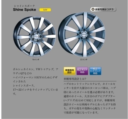 【美品】カイエン・トゥアレグ・Q7 19インチホイール　タイヤセット