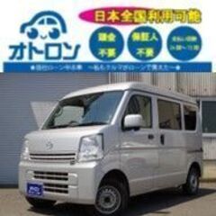 【スマホ📱で家🏠からお気軽に🎵】マツダ　スクラムバンPC　HR【...