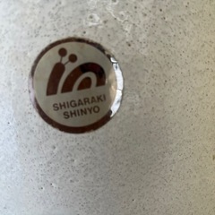 傘立て　信楽焼　陶器の画像