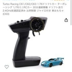 ミニラジコン　ドリフト