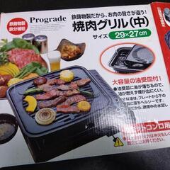 焼肉グリル（カセットコンロ用）