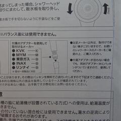 シャワーヘッドのジョイントの画像