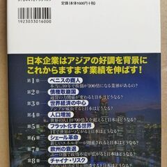 【経済・業界動向本・株式投資】これからの１０年で成長するリ－ディング業界を予測するル－ル 投資家目線で世界の動きを読み解く本　池上浩一の画像