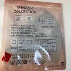 新品！！洗って使えるマスク売ります！！の画像