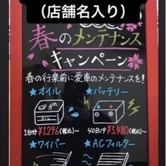 ★書き物いたします★美文字代筆＆POP作成 - 地元のお店