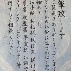 ★書き物いたします★美文字代筆＆POP作成の画像