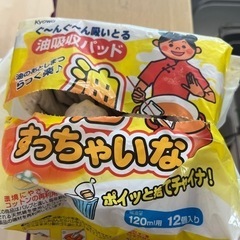 油吸収パッド