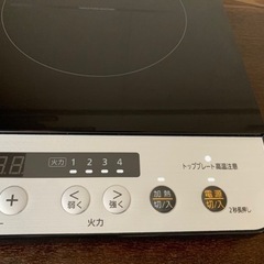 良品！アイリスオーヤマ/IHコンロ/IHK-W12-B//2019年製の画像