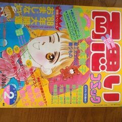 ちゃおマイラブ・プチコミック小学館、オレンジカーニバル、両思いコミック少女マンガ雑誌7冊の画像