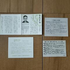 お値下げ中！新品未使用♡MAEBATA 中村勘三郎 和陶器セット　の画像