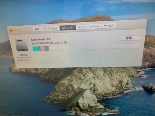 MacBook Pro 売ります。