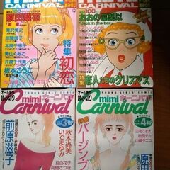 講談社月刊フレンド特別編集、ミミカーニバル、マンガ雑誌16冊の画像