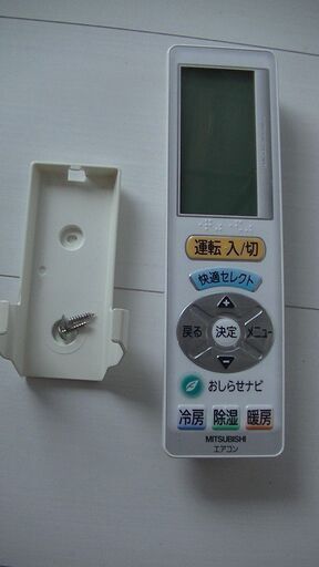 リモコン