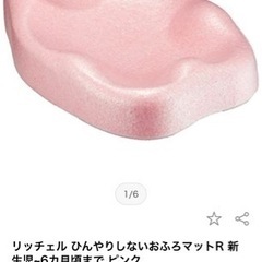 ★Richell リッチェル ひんやりしない おふろマットとチェアの画像