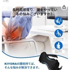 エアークッション 新品の画像