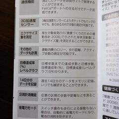 🌟⭐新品 スマートエクササイズ計⭐万歩計⭐の画像