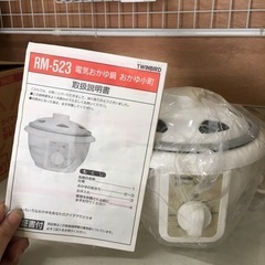 美原店　電気お粥鍋　調理器　RM-523 ホワイトの画像