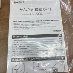 【新品】【箱付き】【説明書つき】NASの画像