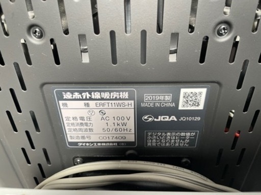DAIKIN セラムヒート【値下げしました】
