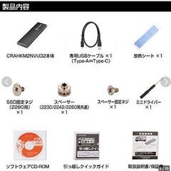 CRAHKM2NVU32 [裸族のM.2 NVMe SSD 引越キット システムクローンソフトウェア付]の画像