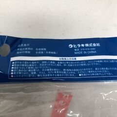 【未使用・未開封品】ヒラキ　上履き スクールシューズ 18.0 cmの画像