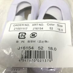 【未使用・未開封品】ヒラキ　上履き スクールシューズ 18.0 cmの画像