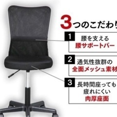 オフィスチェア