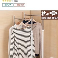 ニトリ ハンガーラック