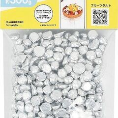 【未使用】アルミ製タルトストーンDELSH KICHEN パール...
